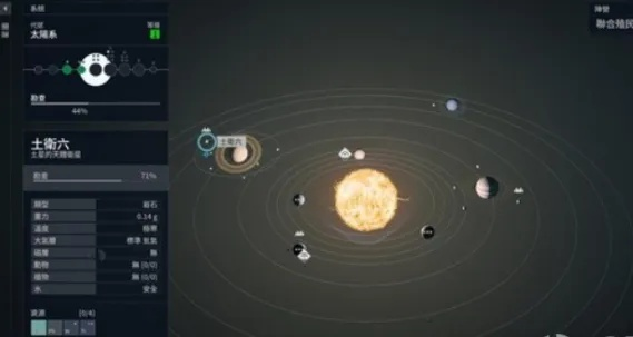 《星空》飞船配件购买攻略：五大厂选购指南