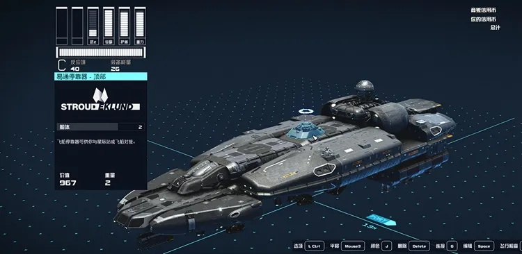 《星空》武器改装攻略：快速提升战斗力