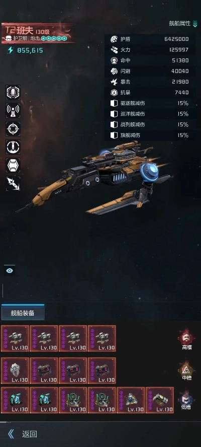 《星空》星舰技能速刷法，快速提升攻略