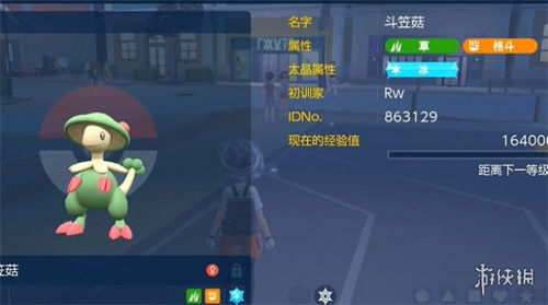 《宝可梦朱紫》DLC新技能机揭秘 《宝可梦朱紫》DLC新技能机揭秘