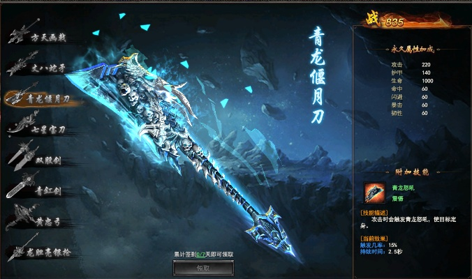 《星空》狂刀战刀哪里得？快速获取攻略！