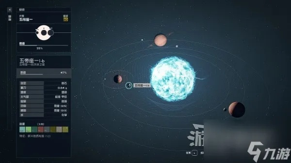 《星空》独特装备获取攻略：如何快速获得特殊外观？
