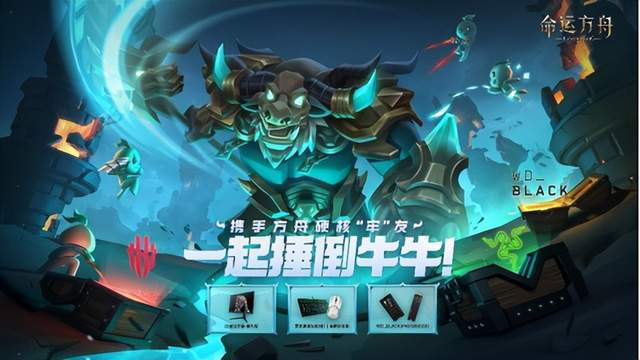 《命运方舟》新资料片“对决魔兽”上线，挑战你的战斗极限！