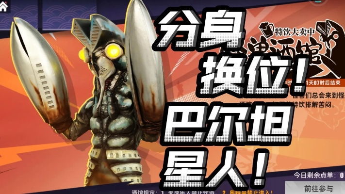 巴尔坦困难模式速胜攻略 巴尔坦困难模式速胜攻略