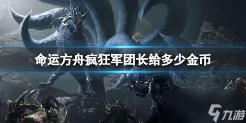 《命运方舟》军团长副本竞速,速来挑战! 《命运方舟》军团长副本竞速,速来挑战!