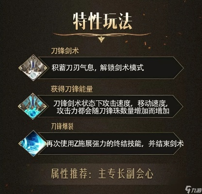 命运方舟银月刀锋技能揭秘：破解潜行难题