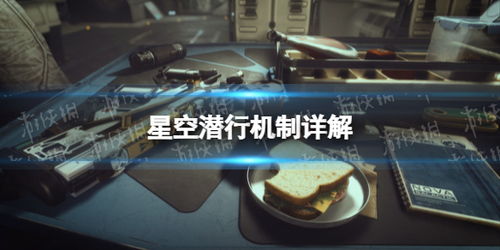 《星空》控制台开启,解锁成就MOD攻略 《星空》控制台开启,解锁成就MOD攻略