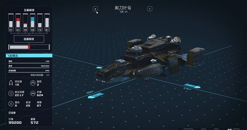 剃刀号飞船获取攻略,快速解锁祈祷者套装 剃刀号飞船获取攻略,快速解锁祈祷者套装