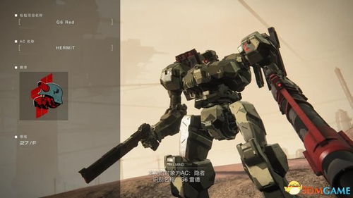 装甲核心6惠图ID分享，快速获取！