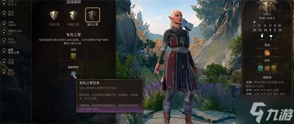 博德之门3暗影宗刺客攻略：打造巨武刺客！