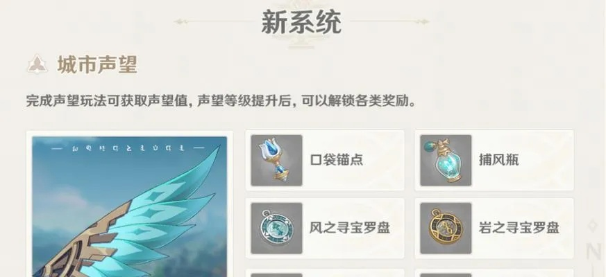 原神4.0声望任务攻略，快速提升技巧揭秘