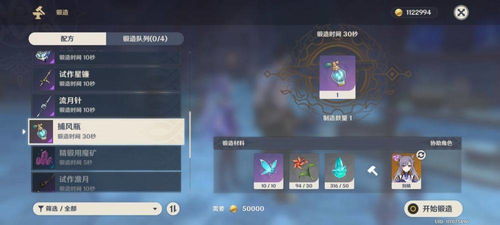 原神4.0萃凝晶速刷攻略,告别采集烦恼 原神4.0萃凝晶速刷攻略,告别采集烦恼