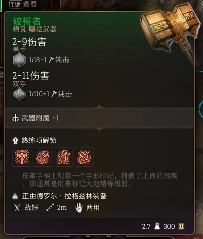 博德之门3装备收集攻略，快速提升战斗力