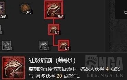 暗黑4野蛮人BD跳斩痛割流攻略,告别痛点! 暗黑4野蛮人BD跳斩痛割流攻略,告别痛点!