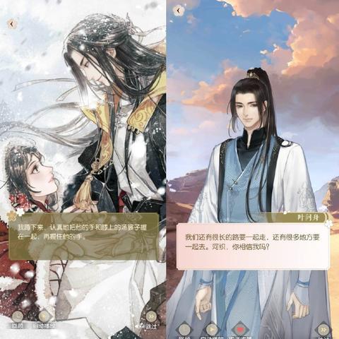 逆水寒老兵服共鸣系统，装备共鸣有何妙用？