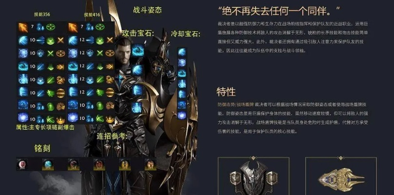 《命运方舟》枪术0-50级加点攻略，铭刻选择与输出技巧揭秘