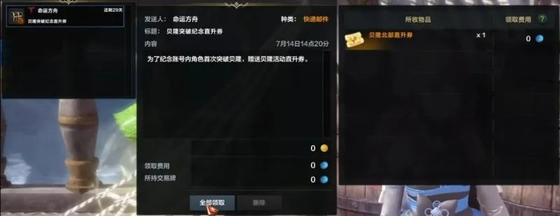 《命运方舟》直升卷使用攻略，快速上手！