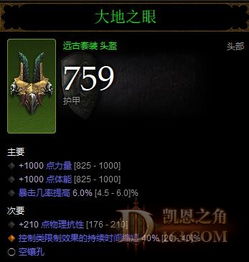 暗黑4S1赛季德鲁蔓山崩BD，如何轻松通关？