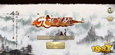 九阴真经IP新作首曝:武侠修仙,哪款更精彩? 九阴真经IP新作首曝:武侠修仙,哪款更精彩?