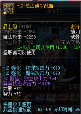 《环形战争》白熊亲王培养攻略，快速提升实力