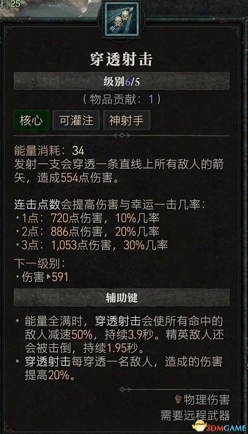 《暗黑4》配装工具怎么用？快速上手攻略