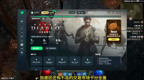 《暗黑4》S1无限刷愤怒宝石攻略