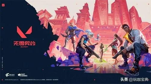 无畏契约退款攻略：买错能退？快速解决！