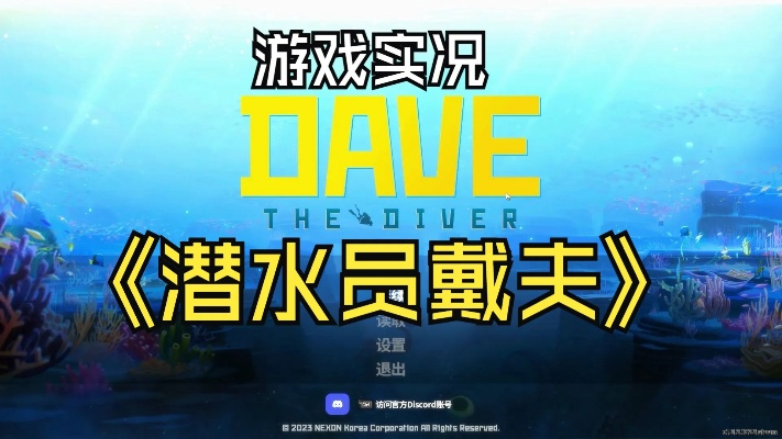 《潜水员戴夫》鲛人村卡牌必胜攻略! 《潜水员戴夫》鲛人村卡牌必胜攻略!