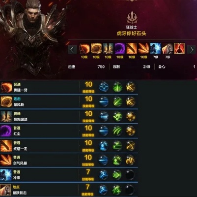 《命运方舟》狂战/枪炮PVP加点攻略，快速提升战斗力