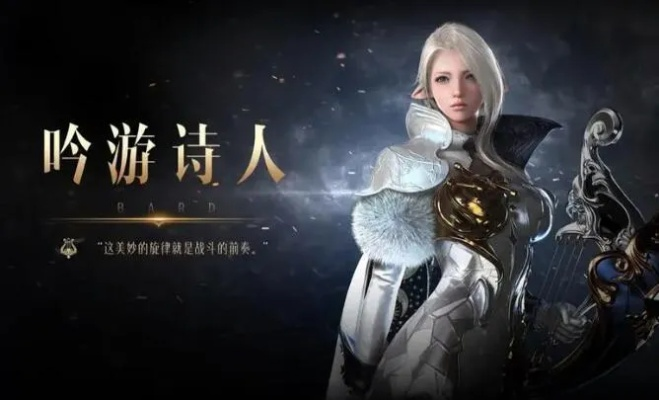 《命运方舟》吟游诗人新手速成攻略