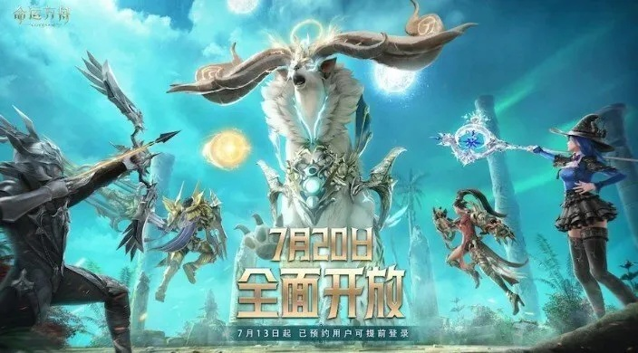 《命运方舟》7月13日首登，揭秘新游如何拯救你的游戏荒？