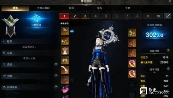 命运方舟角色面板，揭秘隐藏属性！