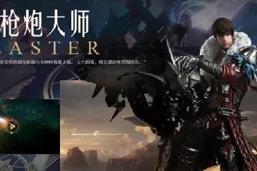 《命运方舟》枪术师玩法攻略，轻松提升战斗力