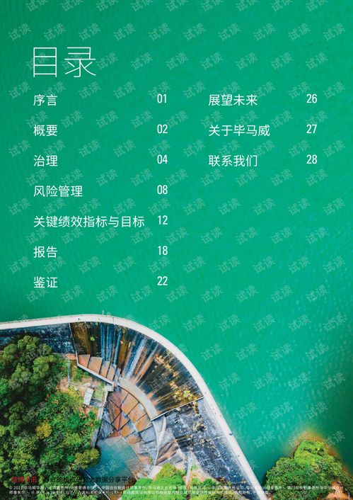 潜水服强化攻略：如何提升潜水服性能？