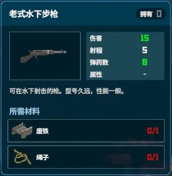 《潜水员戴夫》狙击枪获取/睡眠散弹枪教程 《潜水员戴夫》狙击枪获取/睡眠散弹枪教程