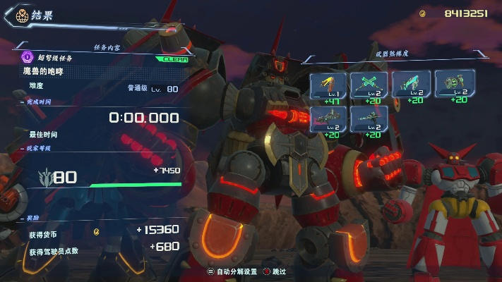 《百万吨级武藏W》试玩体验，世界杯挑战，你敢来吗？