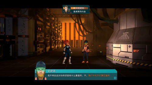 《地平线之间》评测7.2分：银河案件多重命运如何破解？