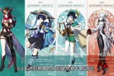 原神3.8卡池全角色养成必看攻略！