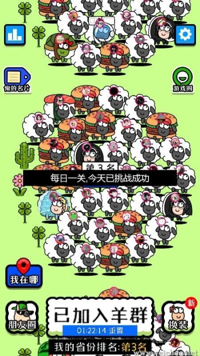 羊了个羊7月5日通关攻略，快速通关秘籍！