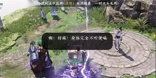 逆水寒手游雷霆万钧技能获取攻略 逆水寒手游雷霆万钧技能获取攻略