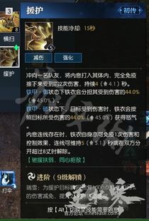 逆水寒铁衣3V3攻略：技能搭配全解析