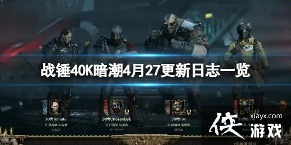 《战锤40K：暗潮》评测7.8分，割草之旅如何完美升级？