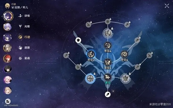 崩坏星穹铁道第六关阵容推荐,第九层攻略! 崩坏星穹铁道第六关阵容推荐,第九层攻略!