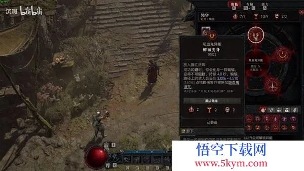 暗黑4游侠BD，穿透射击，如何提升输出？