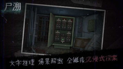 《连环清道夫》评测：命案现场，毁尸灭迹如何破？