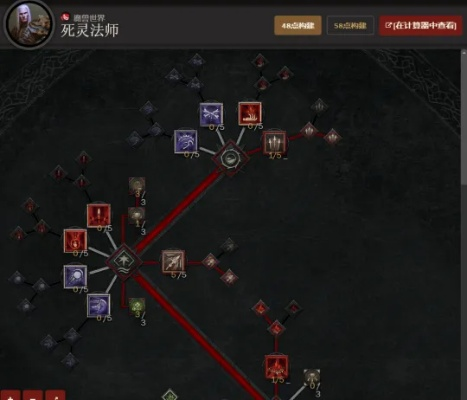 《暗黑4》死灵法师骨牢易伤解析，提升输出！