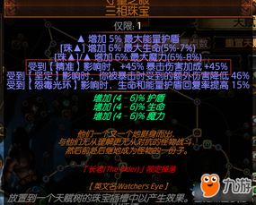 暗黑4电法速刷BD攻略，快速提升！