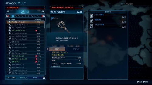 《最终幻想16》AP刷点攻略分享