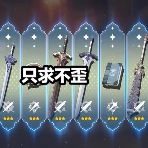 原神3.8前瞻:新祈愿池+活动揭秘! 原神3.8前瞻:新祈愿池+活动揭秘!