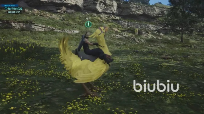 《最终幻想16》解锁陆行鸟骑乘教程！快速上手